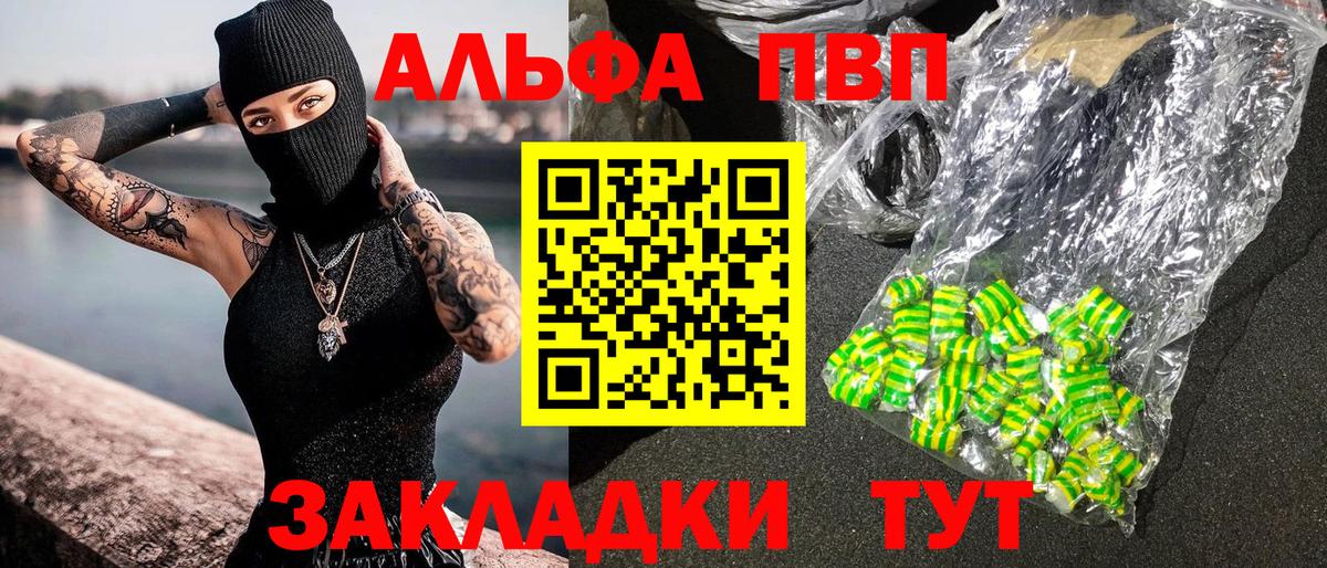 Alpha-PVP мука  Alpha PVP  Киров  Вход с VPN  APVP кристаллы 