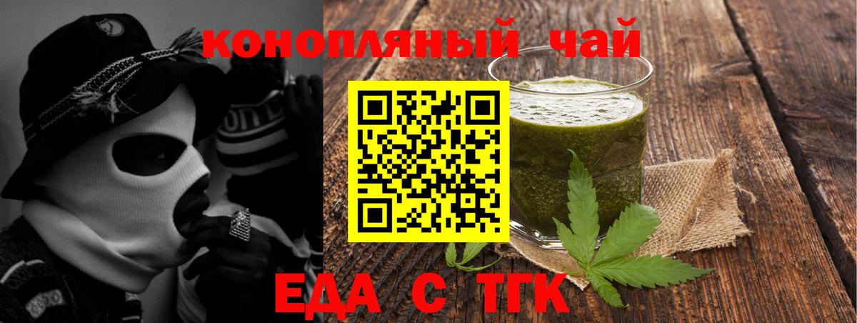 Cannafood конопля Киров