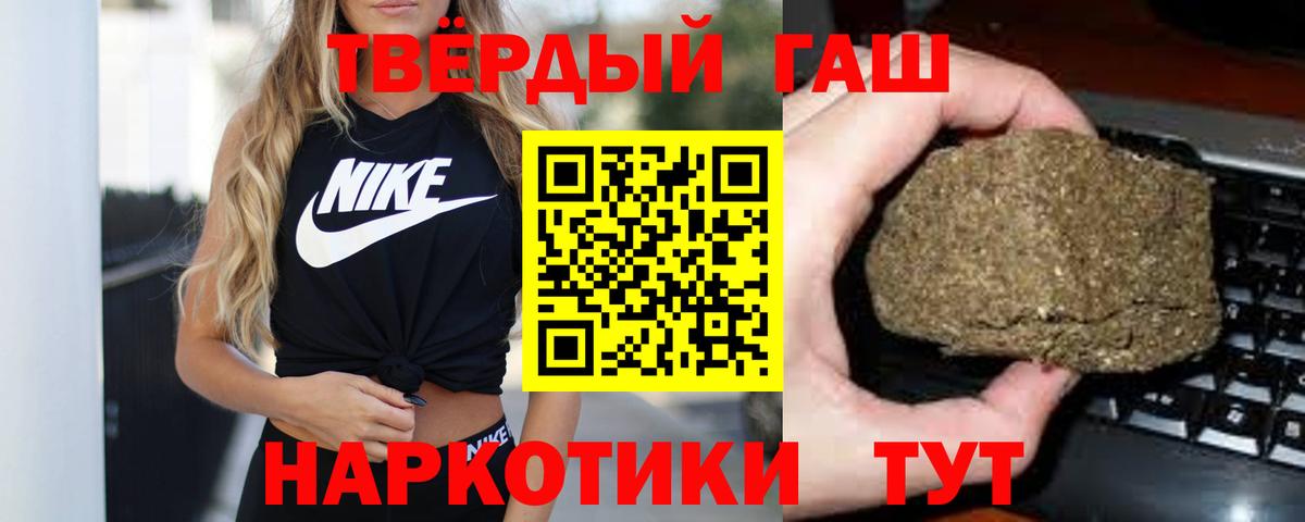 Киров  ГАШ hashish  ГАШИШ  Вход с VPN 