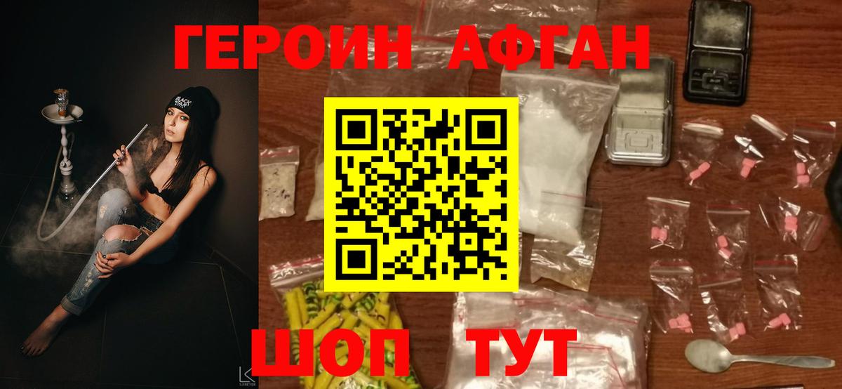 ГЕРОИН VHQ  Вход с VPN  Киров 