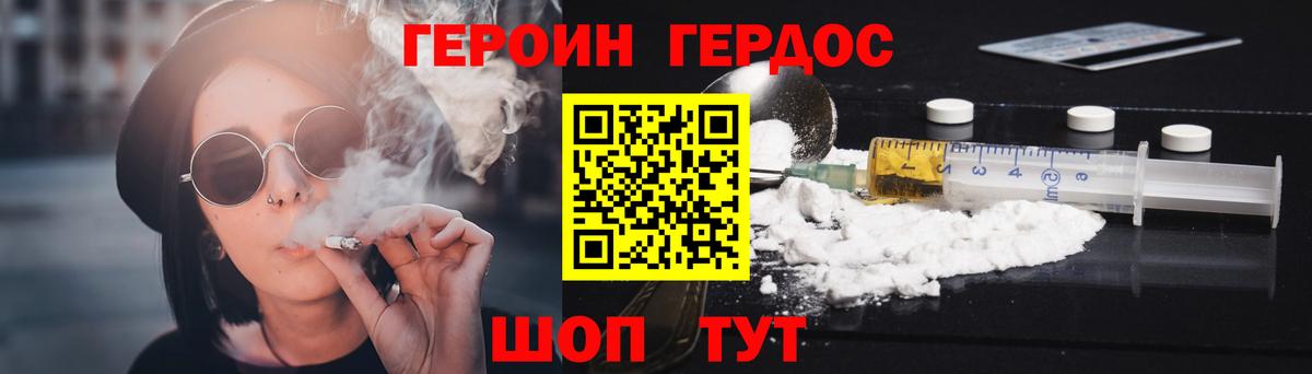 ГЕРОИН гречка Киров