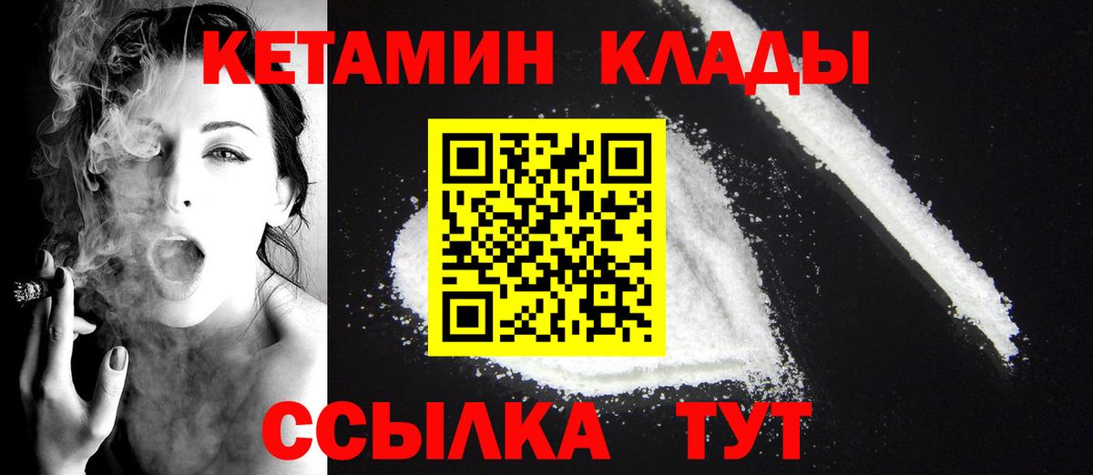 Кетамин VHQ Киров