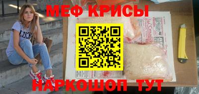 мефедрон мука Краснодар