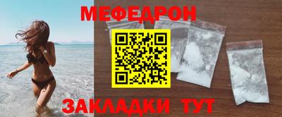 мефедрон мука Краснодар