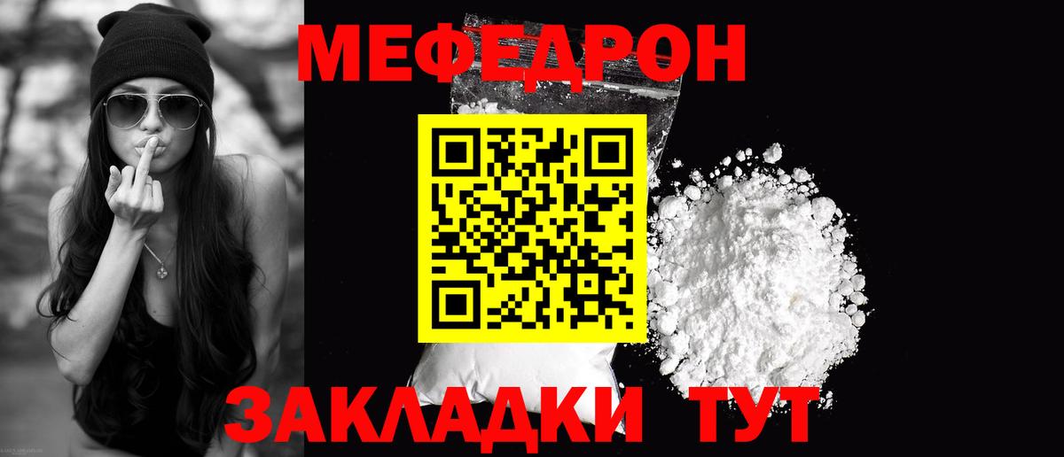 МЕФ VHQ  МЯУ-МЯУ 4 MMC  купить   МЯУ-МЯУ  Киров  Вход с VPN 