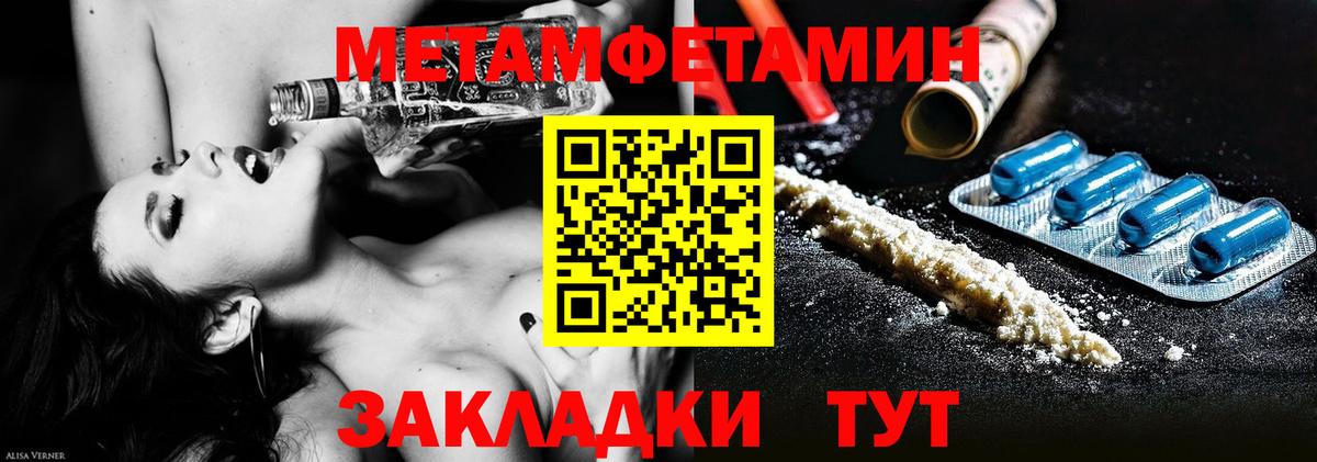 Киров  Метамфетамин кристалл  Вход с VPN 