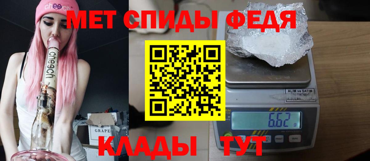 МЕТАМФЕТАМИН мет Киров
