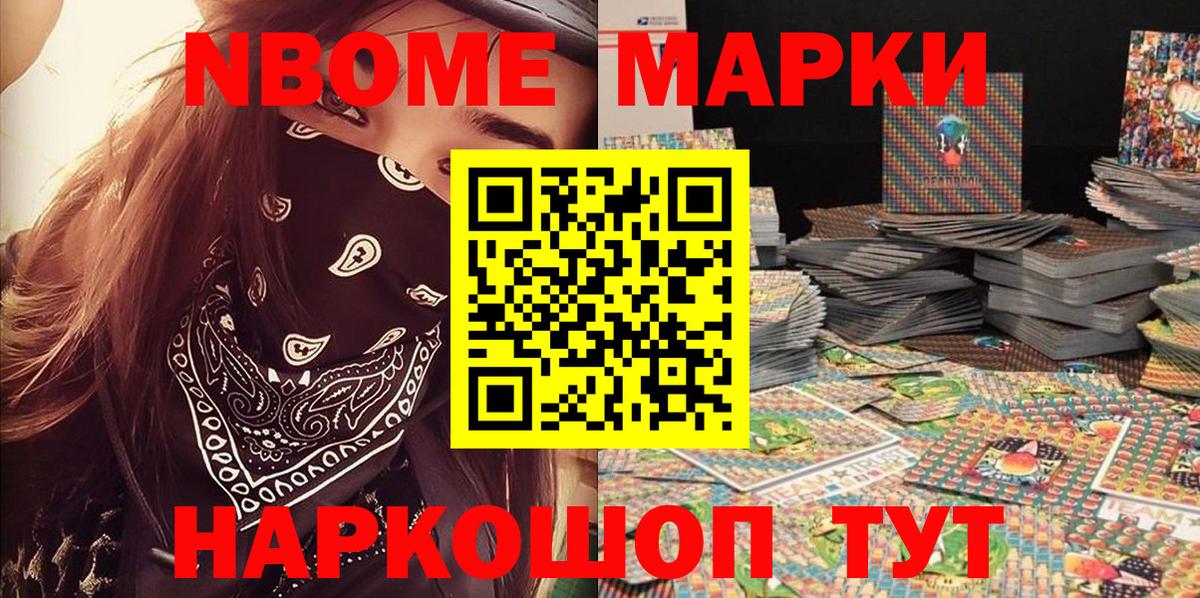 Наркотические марки  Марки 25I-NBOMe 1,8мг  Марки 25I-NBOMe 1,8мг  Вход с VPN  Киров 