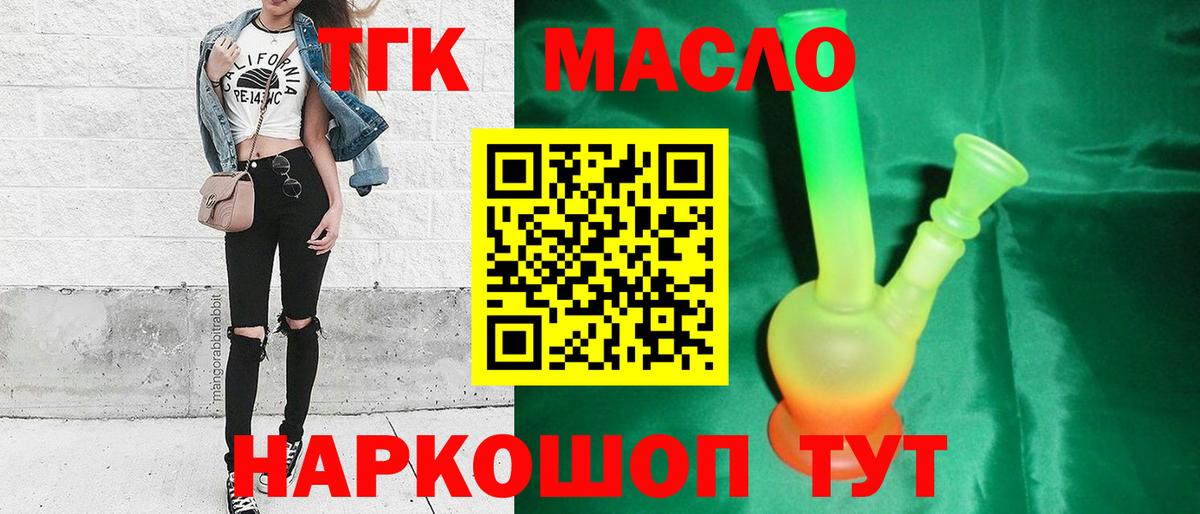 Дистиллят ТГК вейп с тгк  цены наркотик  Киров  Вход с VPN 
