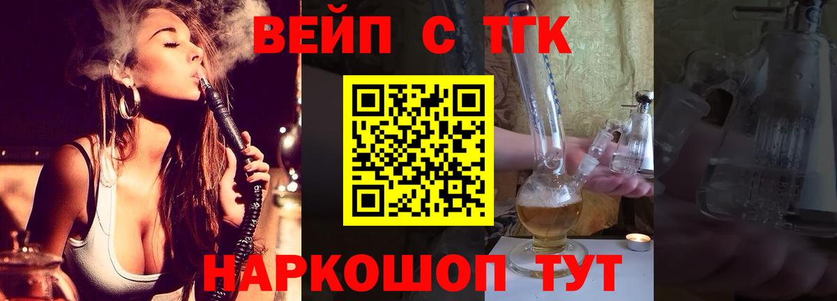 Дистиллят ТГК гашишное масло Киров
